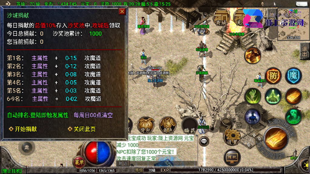 战神引擎传奇手游【黑河瑞森复古1.76+1.80】最新整理Win系一键服务端+安卓苹果双端+GM授权物品后台+详细搭建教程