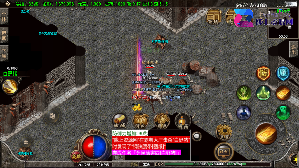 战神引擎传奇手游【黑河瑞森复古1.76+1.80】最新整理Win系一键服务端+安卓苹果双端+GM授权物品后台+详细搭建教程
