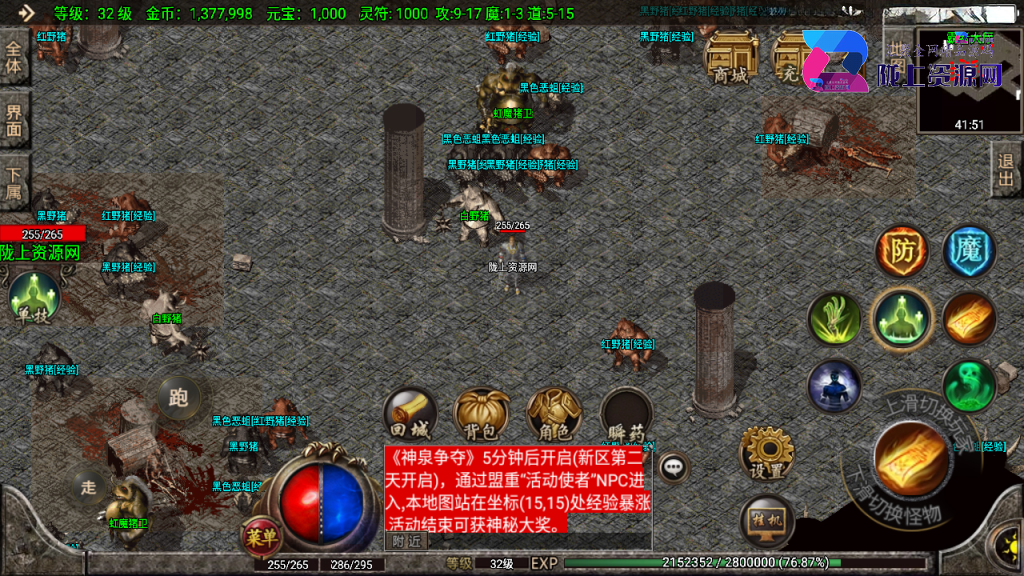 战神引擎传奇手游【黑河瑞森复古1.76+1.80】最新整理Win系一键服务端+安卓苹果双端+GM授权物品后台+详细搭建教程