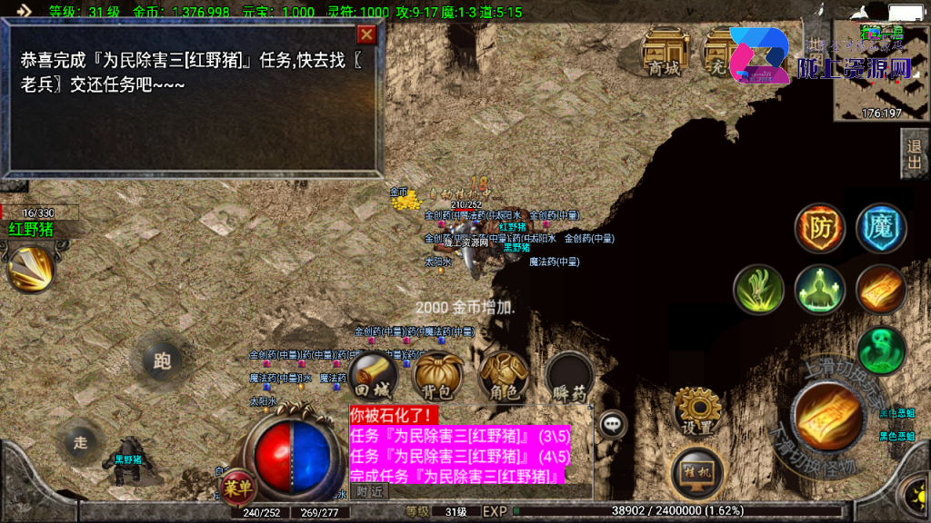 战神引擎传奇手游【黑河瑞森复古1.76+1.80】最新整理Win系一键服务端+安卓苹果双端+GM授权物品后台+详细搭建教程