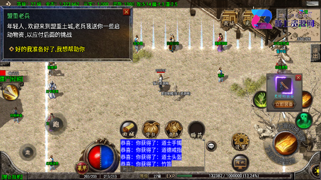 战神引擎传奇手游【黑河瑞森复古1.76+1.80】最新整理Win系一键服务端+安卓苹果双端+GM授权物品后台+详细搭建教程