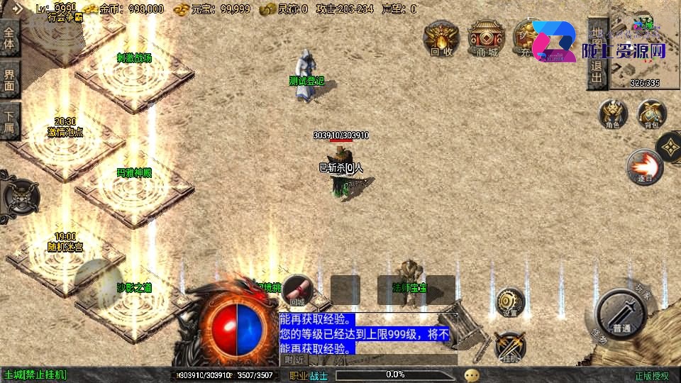 战神引擎传奇手游【1.80烈战复古三职业白猪3.1】最新整理WIN系特色服务端+安卓苹果双端+GM授权物品后台+详细搭建教程