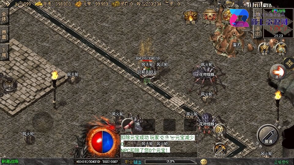 战神引擎传奇手游【1.80烈战复古三职业白猪3.1】最新整理WIN系特色服务端+安卓苹果双端+GM授权物品后台+详细搭建教程