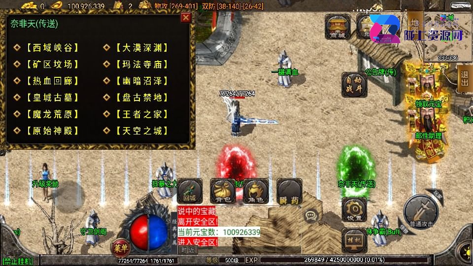 战神引擎传奇手游【辛巴传奇之我本沉默】最新整理WIN系特色服务端+安卓苹果双端+GM授权物品后台+详细搭建教程