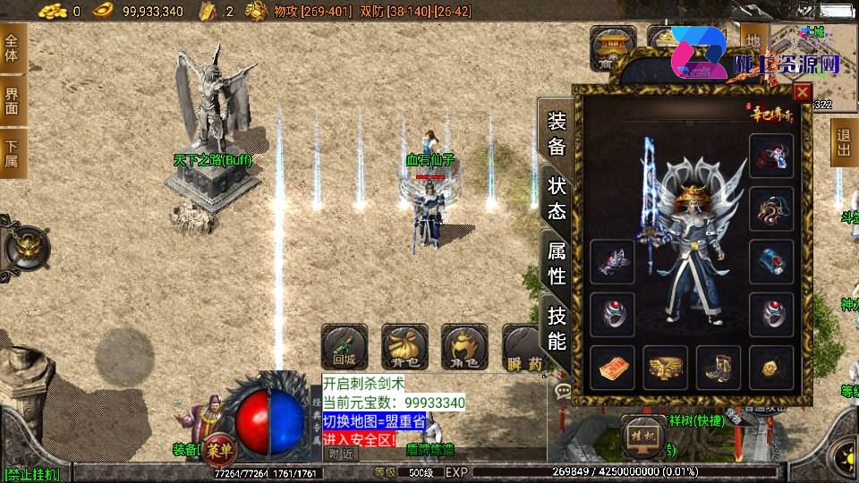 战神引擎传奇手游【辛巴传奇之我本沉默】最新整理WIN系特色服务端+安卓苹果双端+GM授权物品后台+详细搭建教程