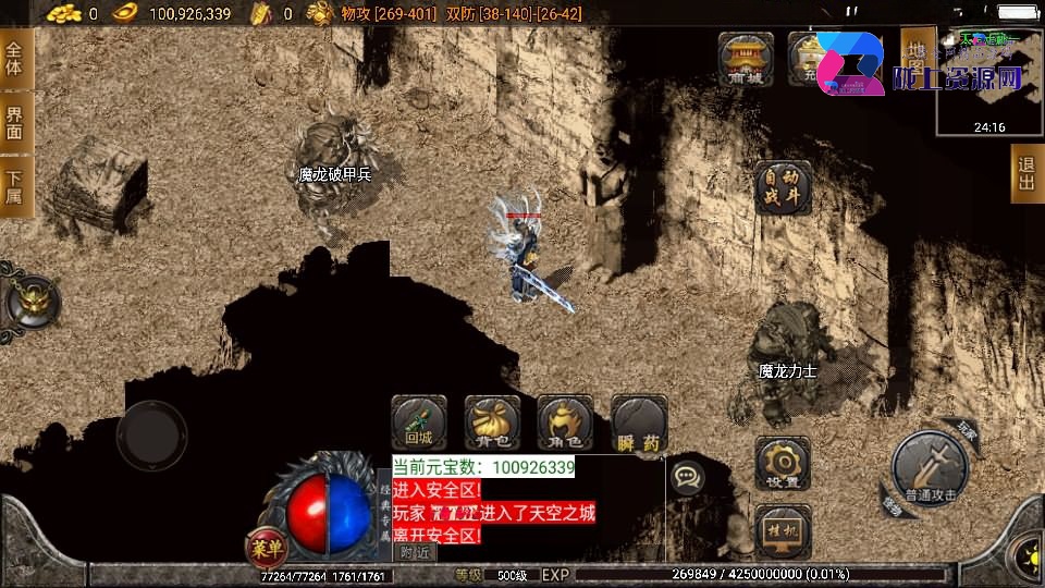 战神引擎传奇手游【辛巴传奇之我本沉默】最新整理WIN系特色服务端+安卓苹果双端+GM授权物品后台+详细搭建教程