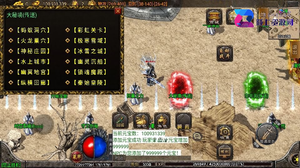 战神引擎传奇手游【辛巴传奇之我本沉默】最新整理WIN系特色服务端+安卓苹果双端+GM授权物品后台+详细搭建教程