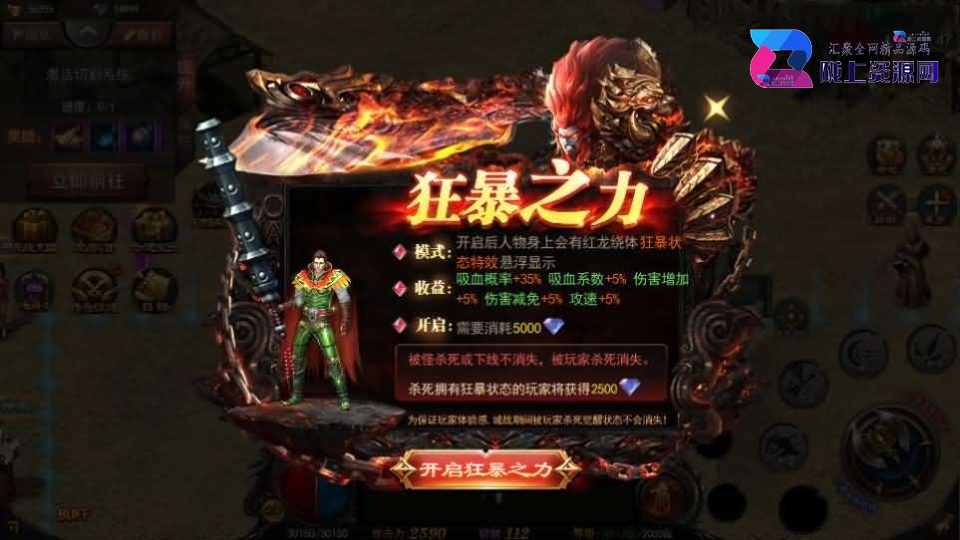 白日门传奇手游【神器3多区跨服打金版】最新整理Win系服务端+前后端全套源码+管理后台+GM授权后台+安卓+详细搭建教程
