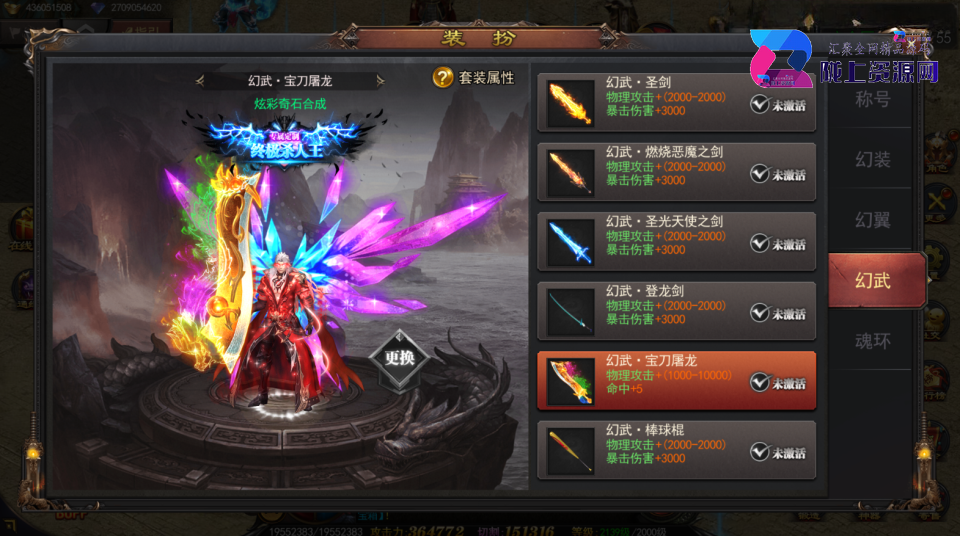 白日门传奇手游【神器3多区跨服打金版】最新整理Win系服务端+前后端全套源码+管理后台+GM授权后台+安卓+详细搭建教程