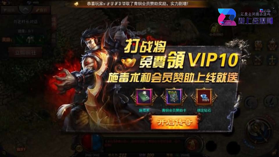 白日门传奇手游【神器3多区跨服打金版】最新整理Win系服务端+前后端全套源码+管理后台+GM授权后台+安卓+详细搭建教程