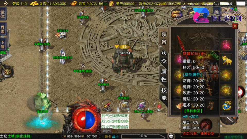 战神引擎传奇手游【赤焰沉默新UI-白猪3.1】新整理Win系复古服务端+安卓苹果双端+详细搭建教程