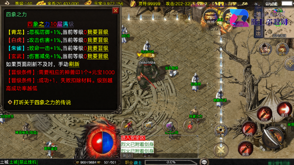 战神引擎传奇手游【赤焰沉默新UI-白猪3.1】新整理Win系复古服务端+安卓苹果双端+详细搭建教程