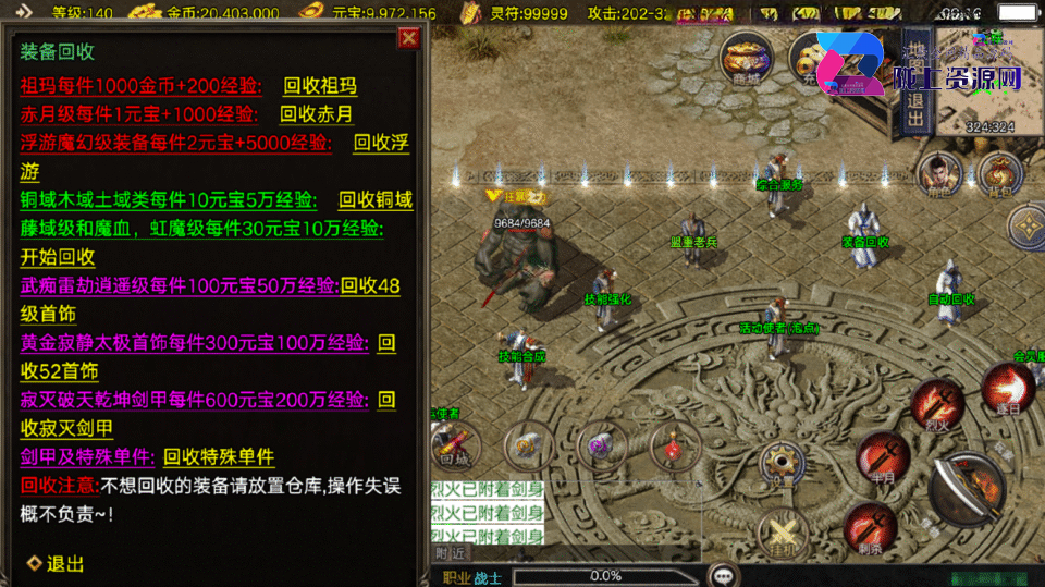 战神引擎传奇手游【赤焰沉默新UI-白猪3.1】新整理Win系复古服务端+安卓苹果双端+详细搭建教程