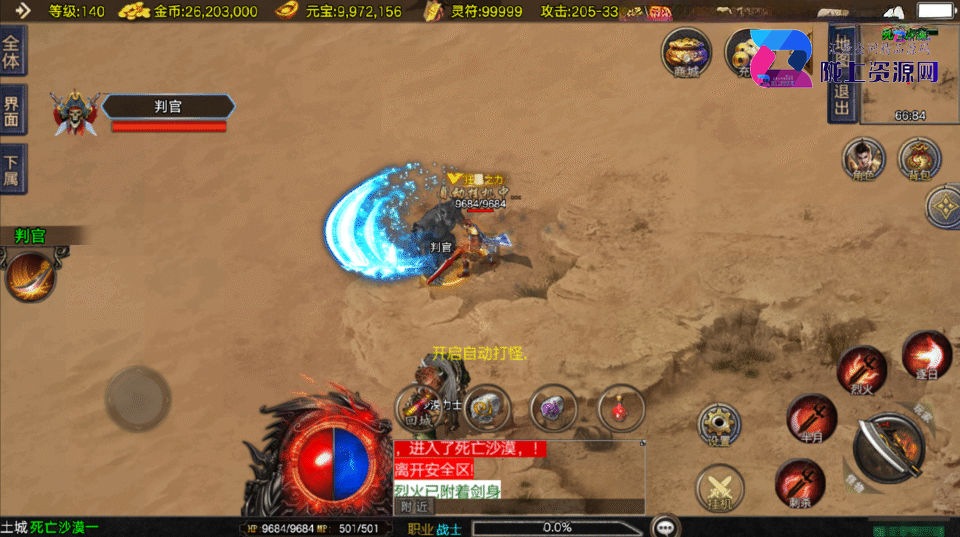 战神引擎传奇手游【赤焰沉默新UI-白猪3.1】新整理Win系复古服务端+安卓苹果双端+详细搭建教程