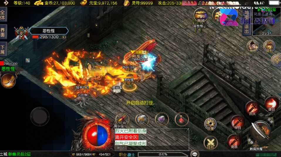 战神引擎传奇手游【赤焰沉默新UI-白猪3.1】新整理Win系复古服务端+安卓苹果双端+详细搭建教程
