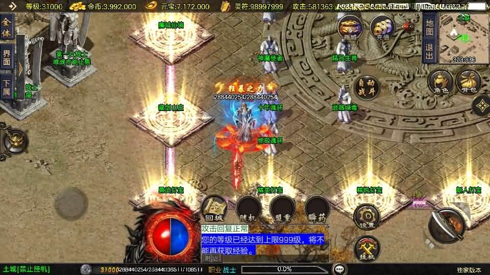 战神引擎传奇手游【1.80冰雪传奇70大陆超变版-白猪3.1】新整理Win系特色服务端+安卓苹果双端+GM授权后台+详细搭建教程