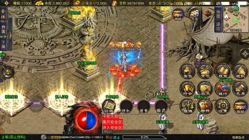 战神引擎传奇手游【1.80冰雪传奇70大陆超变版-白猪3.1】新整理Win系特色服务端+安卓苹果双端+GM授权后台+详细搭建教程