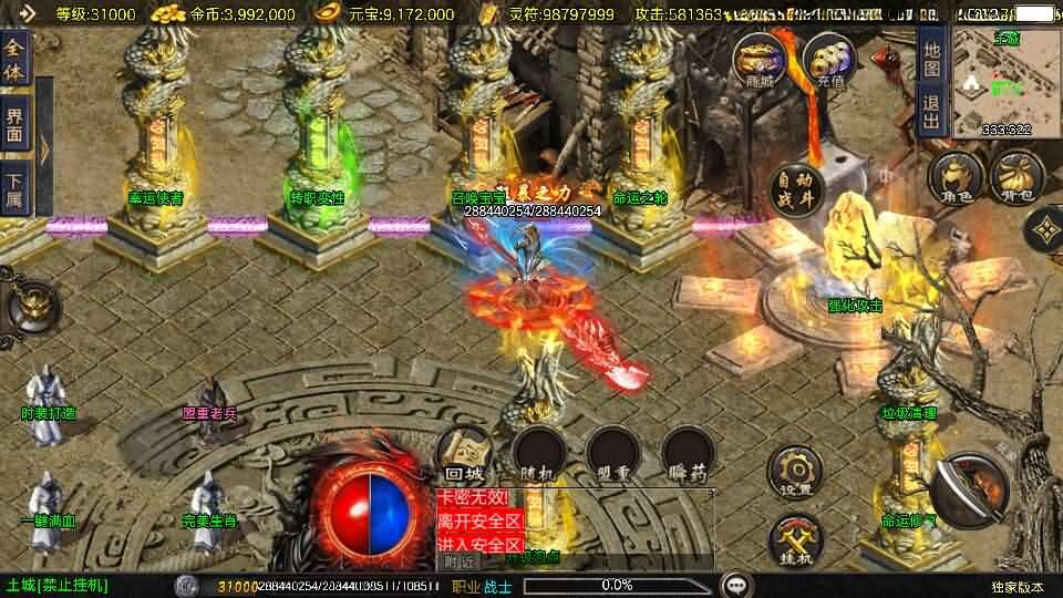 战神引擎传奇手游【1.80冰雪传奇70大陆超变版-白猪3.1】新整理Win系特色服务端+安卓苹果双端+GM授权后台+详细搭建教程