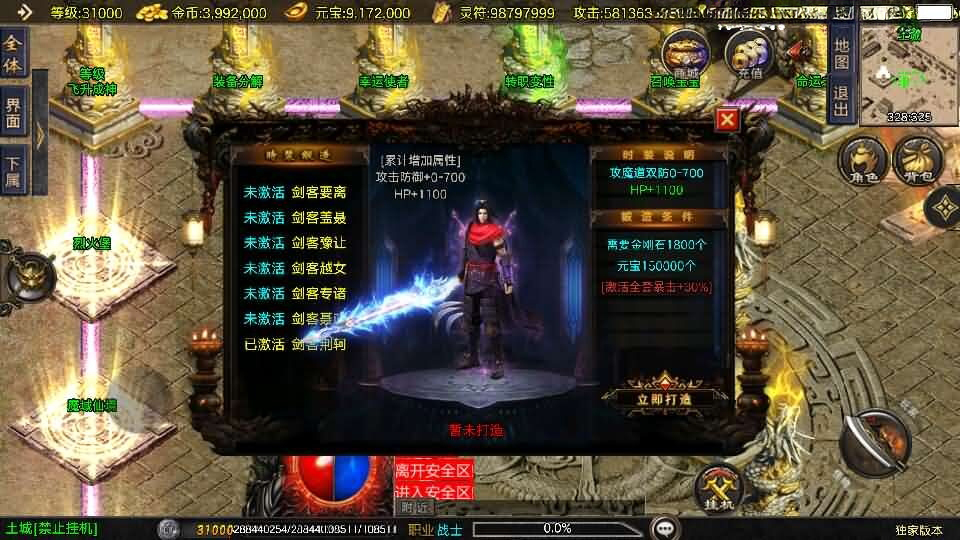 战神引擎传奇手游【1.80冰雪传奇70大陆超变版-白猪3.1】新整理Win系特色服务端+安卓苹果双端+GM授权后台+详细搭建教程