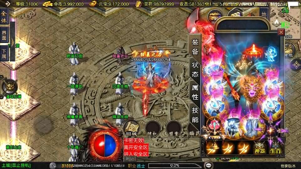 战神引擎传奇手游【1.80冰雪传奇70大陆超变版-白猪3.1】新整理Win系特色服务端+安卓苹果双端+GM授权后台+详细搭建教程