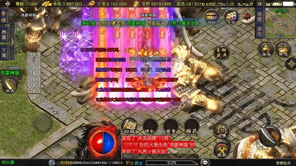 战神引擎传奇手游【1.80冰雪传奇70大陆超变版-白猪3.1】新整理Win系特色服务端+安卓苹果双端+GM授权后台+详细搭建教程