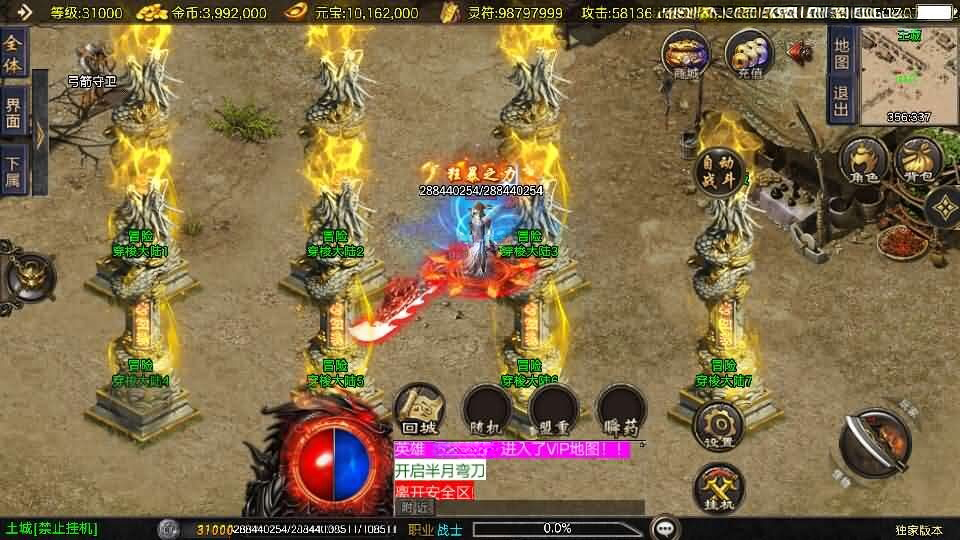 战神引擎传奇手游【1.80冰雪传奇70大陆超变版-白猪3.1】新整理Win系特色服务端+安卓苹果双端+GM授权后台+详细搭建教程