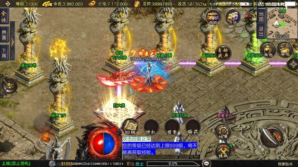 战神引擎传奇手游【1.80冰雪传奇70大陆超变版-白猪3.1】新整理Win系特色服务端+安卓苹果双端+GM授权后台+详细搭建教程