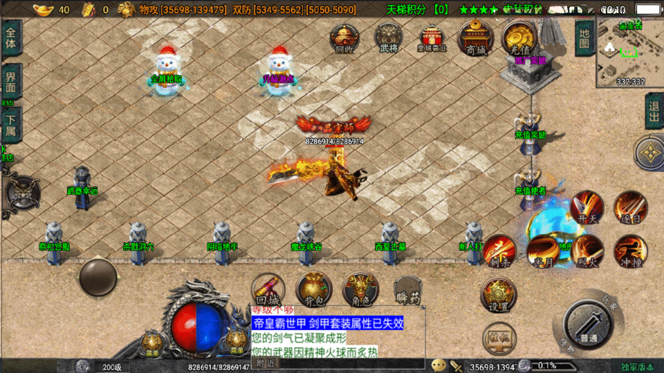 战神引擎传奇手游【归墟传说单职业-白猪5】最新整理Win系复古服务端+安卓苹果双端+GM后台+详细搭建教程