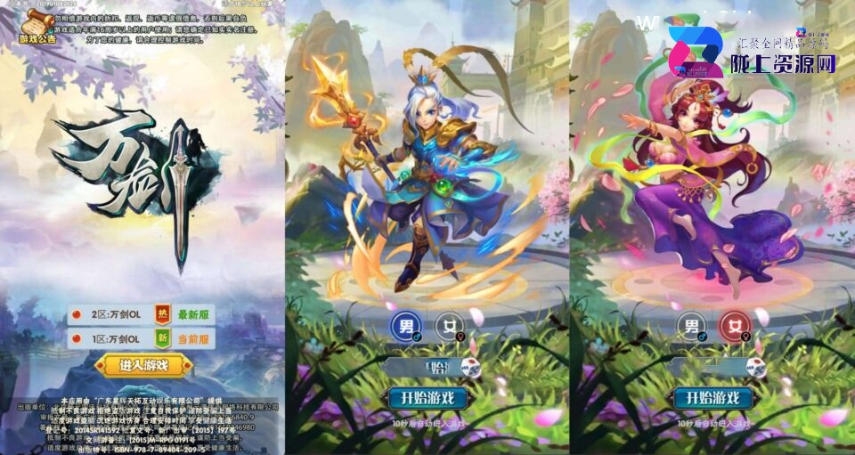 三网H5游戏【万剑OL】最新整理Win系服务端+多区跨服+GM授权后台+简易APK+详细搭建教程