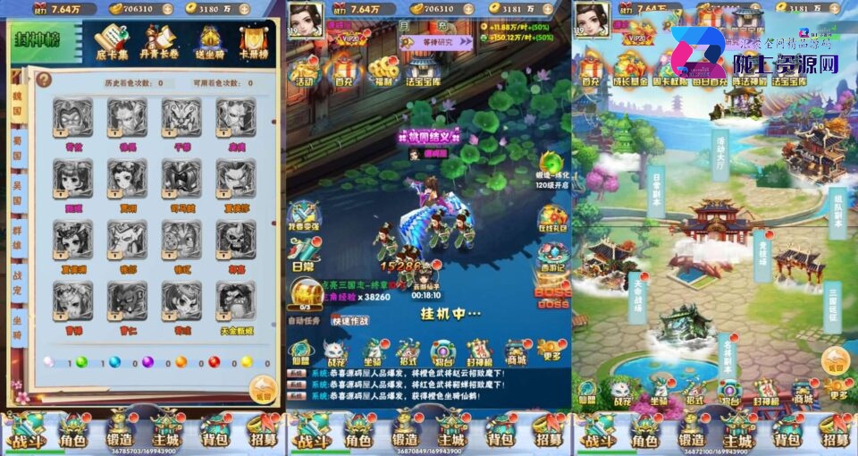 三网H5游戏【万剑OL】最新整理Win系服务端+多区跨服+GM授权后台+简易APK+详细搭建教程