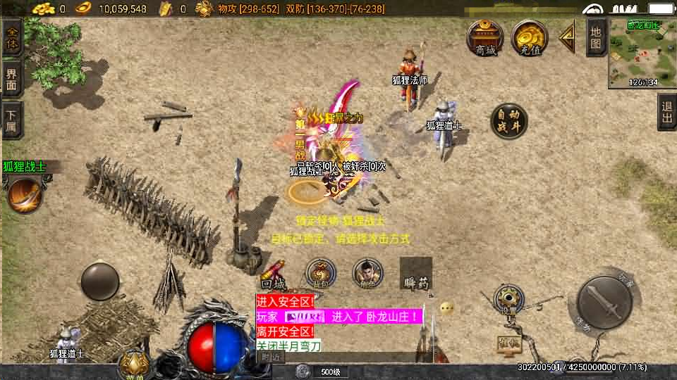 战神引擎传奇手游【1必杀传奇三职业二大陆-白猪3】最新整理Win系特色服务端+安卓苹果双端+GM授权后台+详细搭建教程