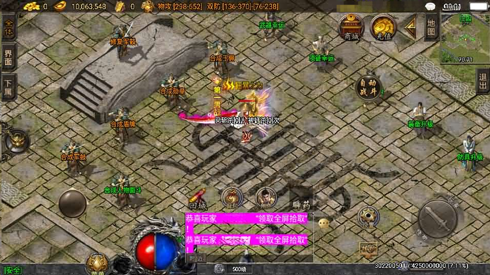 战神引擎传奇手游【1必杀传奇三职业二大陆-白猪3】最新整理Win系特色服务端+安卓苹果双端+GM授权后台+详细搭建教程
