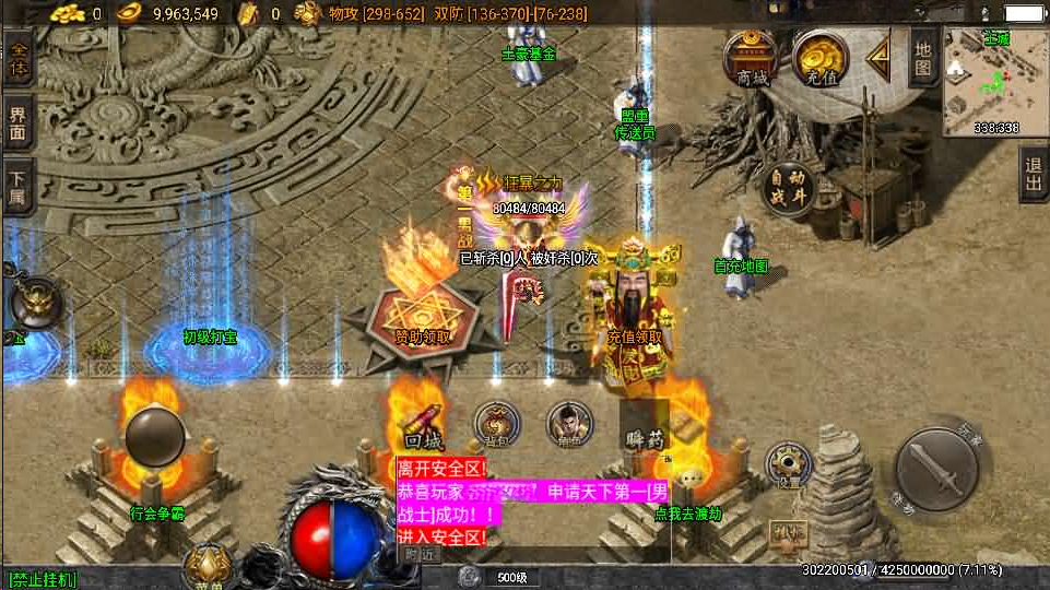 战神引擎传奇手游【1必杀传奇三职业二大陆-白猪3】最新整理Win系特色服务端+安卓苹果双端+GM授权后台+详细搭建教程