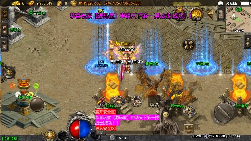 战神引擎传奇手游【1必杀传奇三职业二大陆-白猪3】最新整理Win系特色服务端+安卓苹果双端+GM授权后台+详细搭建教程
