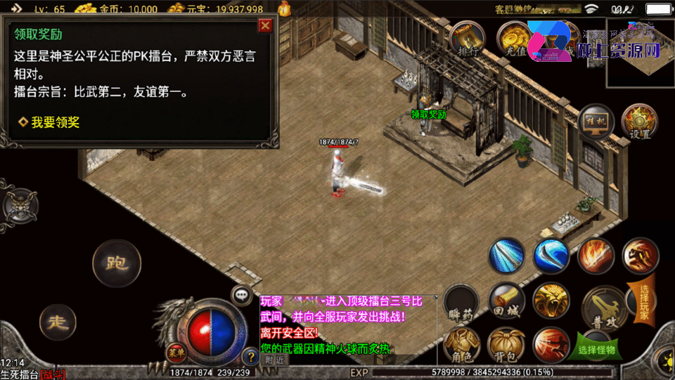 战神引擎传奇手游【精品沉默复古】最新整理Win系复古服务端+安卓苹果双端+详细搭建教程