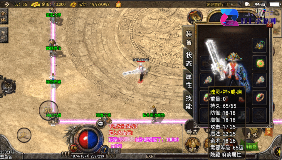 战神引擎传奇手游【精品沉默复古】最新整理Win系复古服务端+安卓苹果双端+详细搭建教程