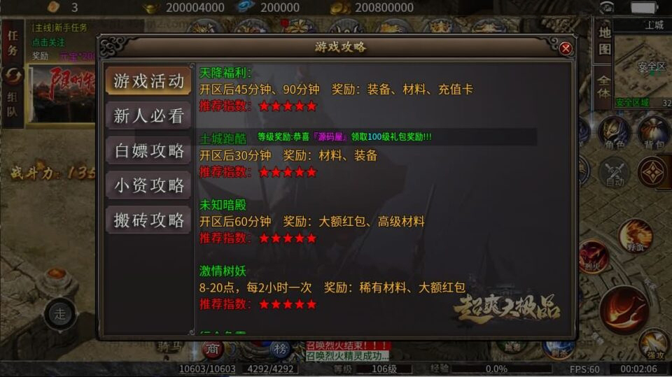 996引擎传奇端游【独家星辰神辉大极品单职业三十四大陆】5月新整理WIN系一键即玩单机端+PC客户端+详细搭建教程