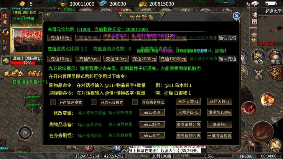 996引擎传奇端游【独家星辰神辉大极品单职业三十四大陆】5月新整理WIN系一键即玩单机端+PC客户端+详细搭建教程