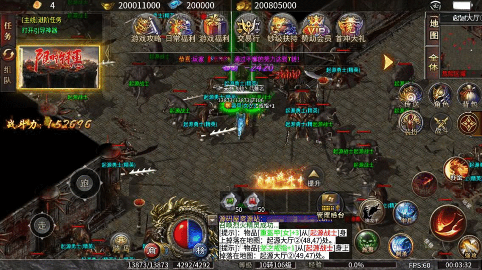 996引擎传奇端游【独家星辰神辉大极品单职业三十四大陆】5月新整理WIN系一键即玩单机端+PC客户端+详细搭建教程