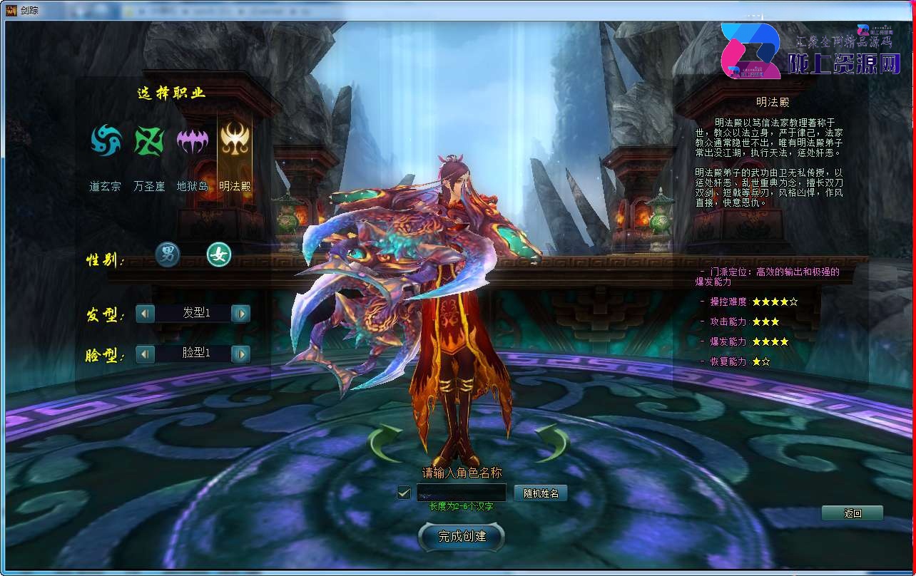 典藏端游【剑踪3D之绝世神兵】最新整理WIN系一键服务端+详细搭建教程