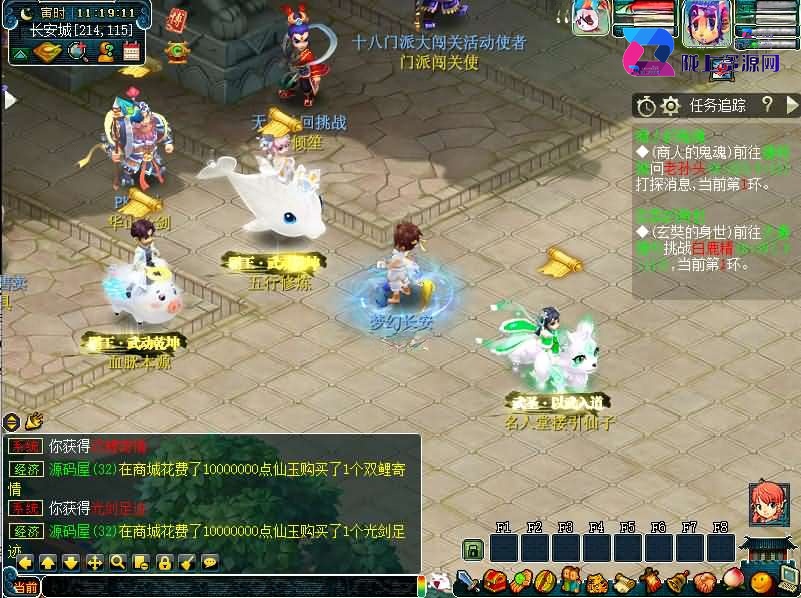 GGE梦幻端游【笑傲西游之仙逆西游】最新整理WIN系一键服务端+PC客户端+全套源码