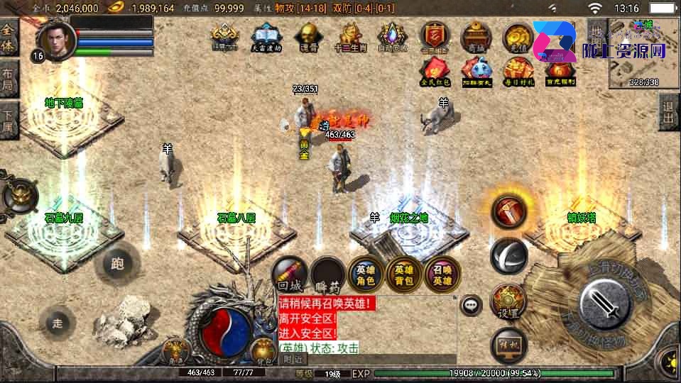战神引擎传奇手游【1.76精品史诗赤月合击大极品月卡版】最新整理WIN系特色服务端+安卓苹果双端+GM授权物品后台+详细搭建教程