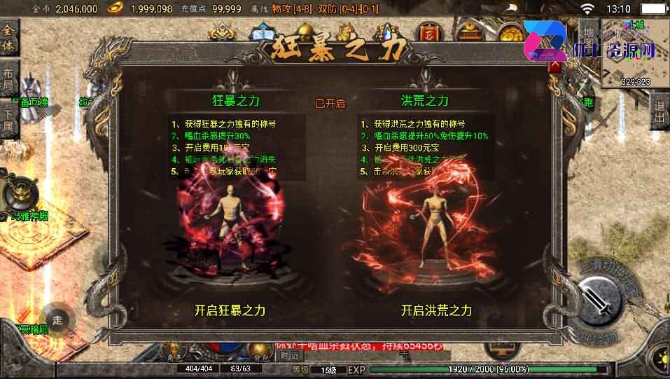 战神引擎传奇手游【1.76精品史诗赤月合击大极品月卡版】最新整理WIN系特色服务端+安卓苹果双端+GM授权物品后台+详细搭建教程