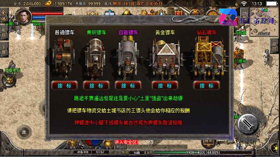 战神引擎传奇手游【1.76精品史诗赤月合击大极品月卡版】最新整理WIN系特色服务端+安卓苹果双端+GM授权物品后台+详细搭建教程