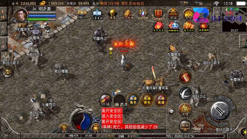 战神引擎传奇手游【1.76精品史诗赤月合击大极品月卡版】最新整理WIN系特色服务端+安卓苹果双端+GM授权物品后台+详细搭建教程