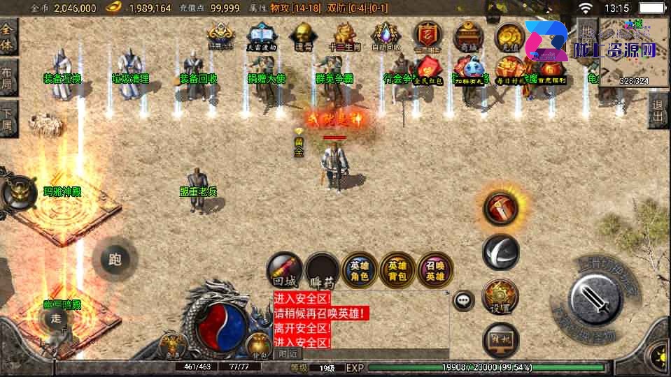 战神引擎传奇手游【1.76精品史诗赤月合击大极品月卡版】最新整理WIN系特色服务端+安卓苹果双端+GM授权物品后台+详细搭建教程