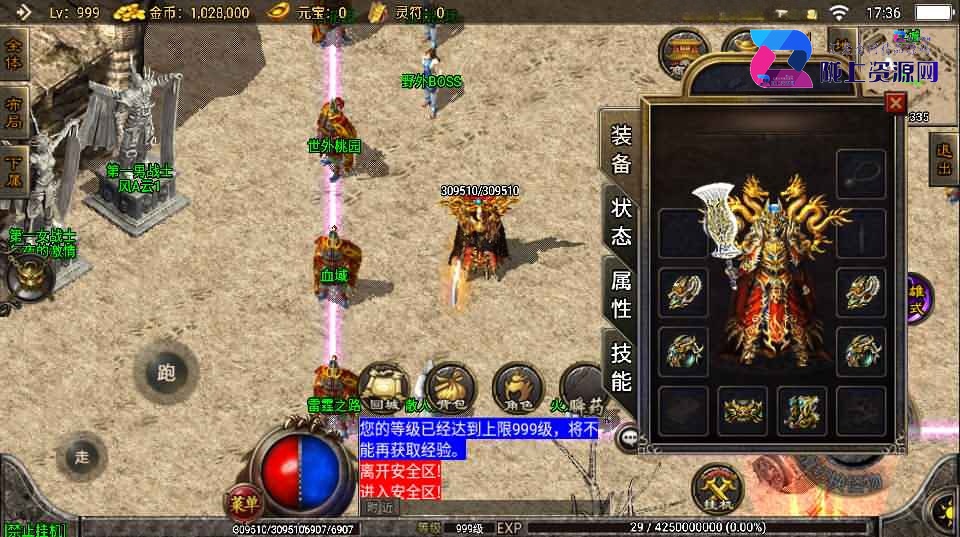 战神引擎传奇手游【龙腾合击开区端】最新整理WIN系复古合击服务端+安卓+GM授权后台+详细搭建教程