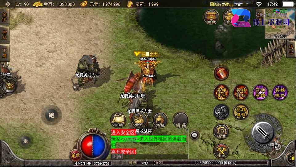 战神引擎传奇手游【龙腾合击开区端】最新整理WIN系复古合击服务端+安卓+GM授权后台+详细搭建教程