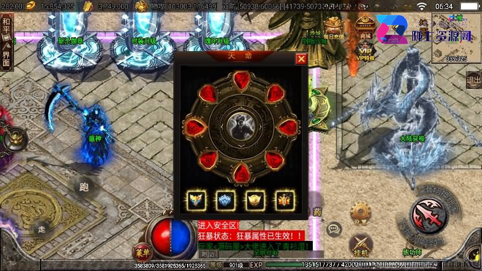 战神引擎传奇手游【单职业黑龙忘忧19大陆精修版】最新整理WIN系特色服务端+安卓苹果双端+GM后台+详细搭建教程