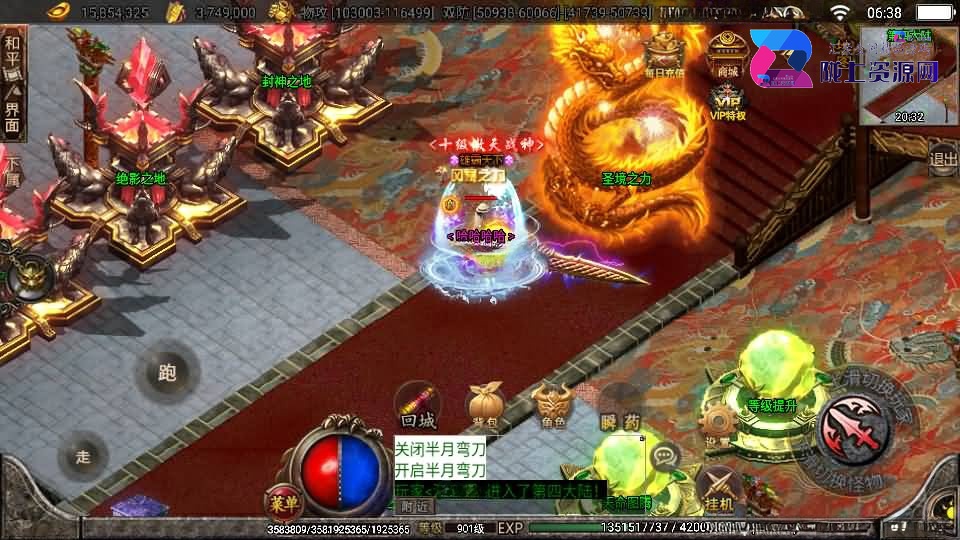 战神引擎传奇手游【单职业黑龙忘忧19大陆精修版】最新整理WIN系特色服务端+安卓苹果双端+GM后台+详细搭建教程